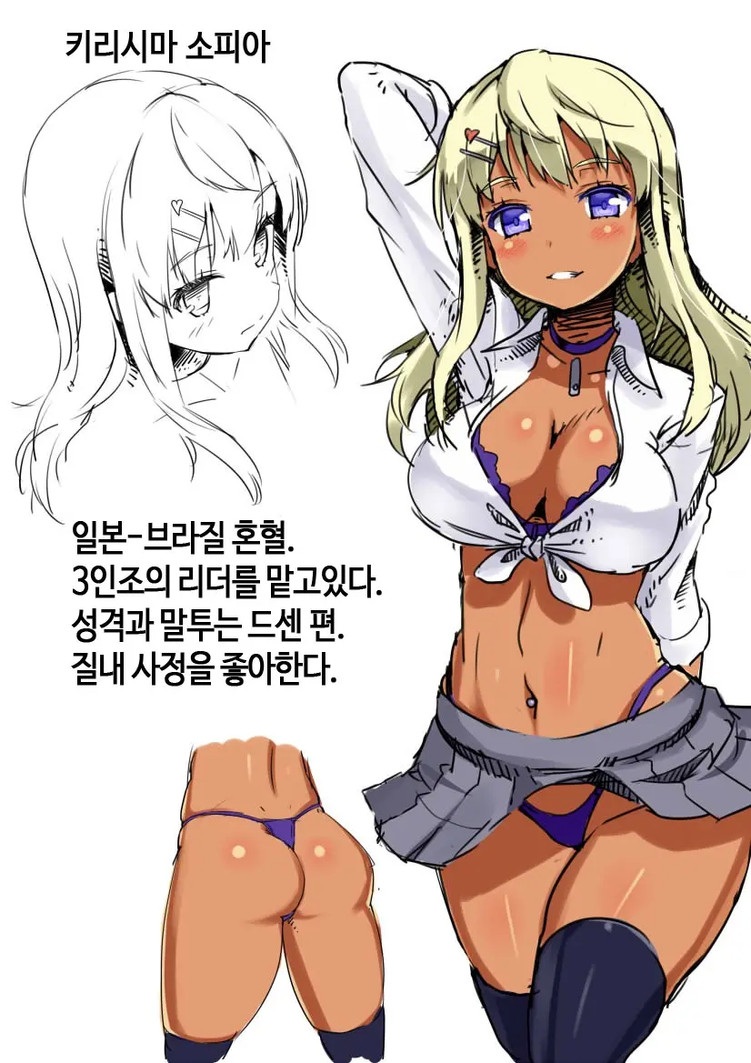 Boku No Hajimete Wa Bitch Gal | 내 첫경험 상대는 빗치 갸루